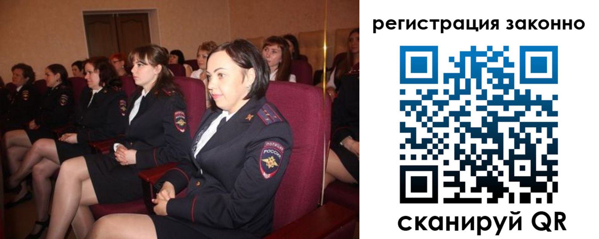 прописка для школы в Новосибирске