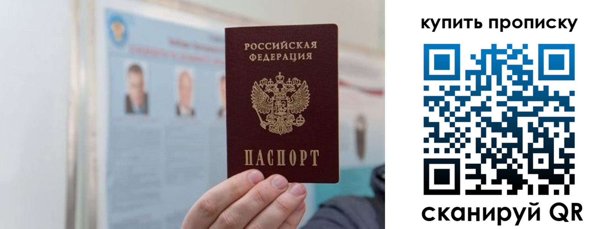 временная регистрация надежно в Новосибирске