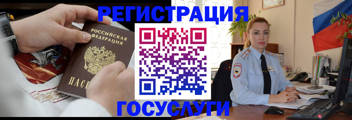 прописка 2025 в Новосибирске